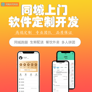 鄭州軟件定制開發(fā) 打造專屬小程序、APP與網(wǎng)站的全方位解決方案