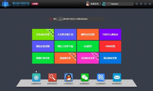 大數(shù)據(jù)智能營銷系統(tǒng) 鄭州軟件開發(fā)的新引擎