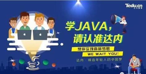 鄭州達(dá)內(nèi)IT教育校區(qū)分布與軟件開發(fā)課程特色